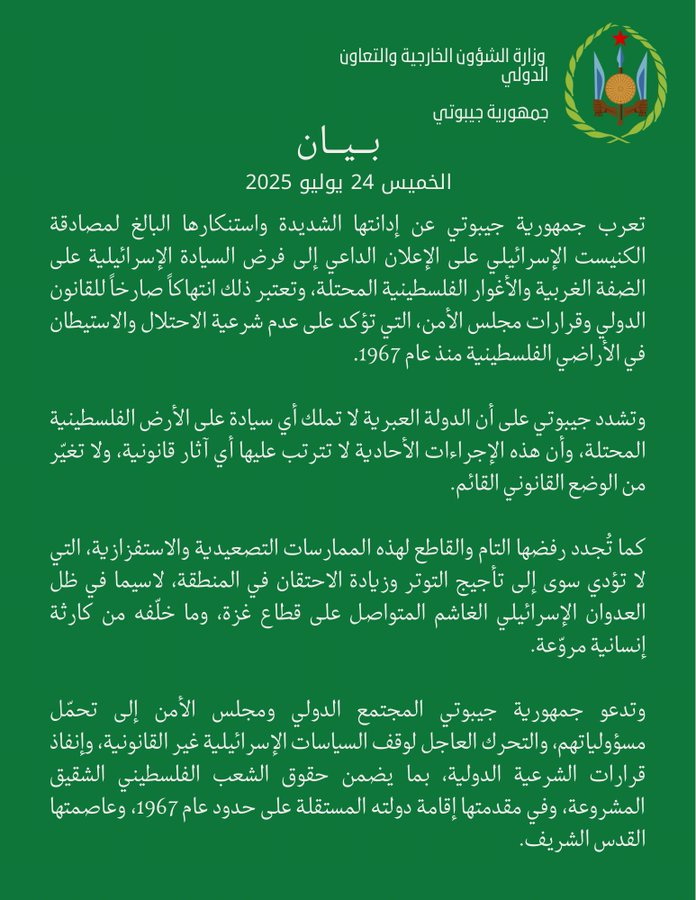 Communiqué du jeudi 24 juillet 2025