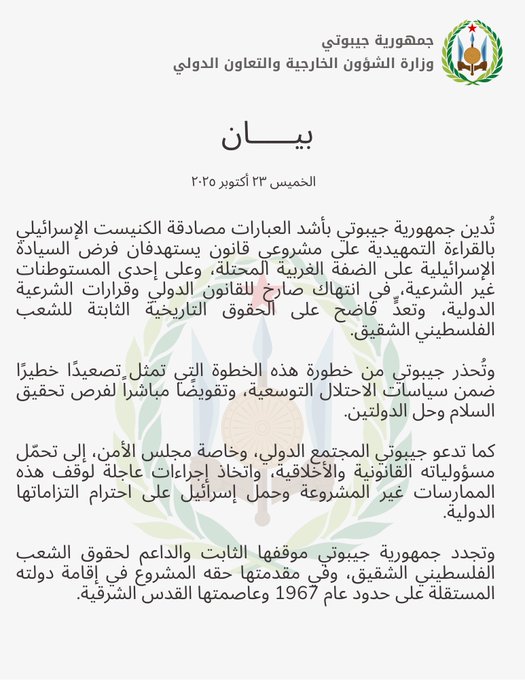 Communiqu&eacute; arabe du jeudi 23 octobre 2025