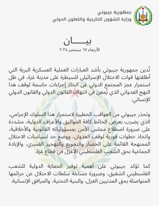 Communiqu&eacute; arabe du mercredi 17 septembre 2025