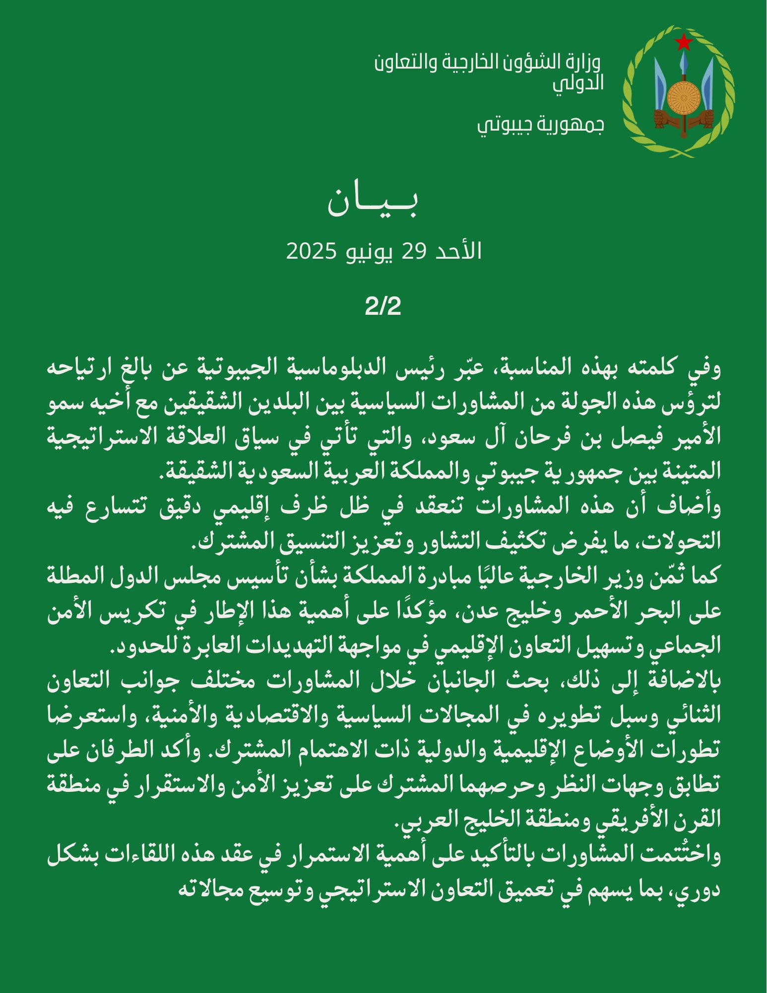 Communiqu&eacute; du dimanche 29 juin 2025 page 2/2 - arabe