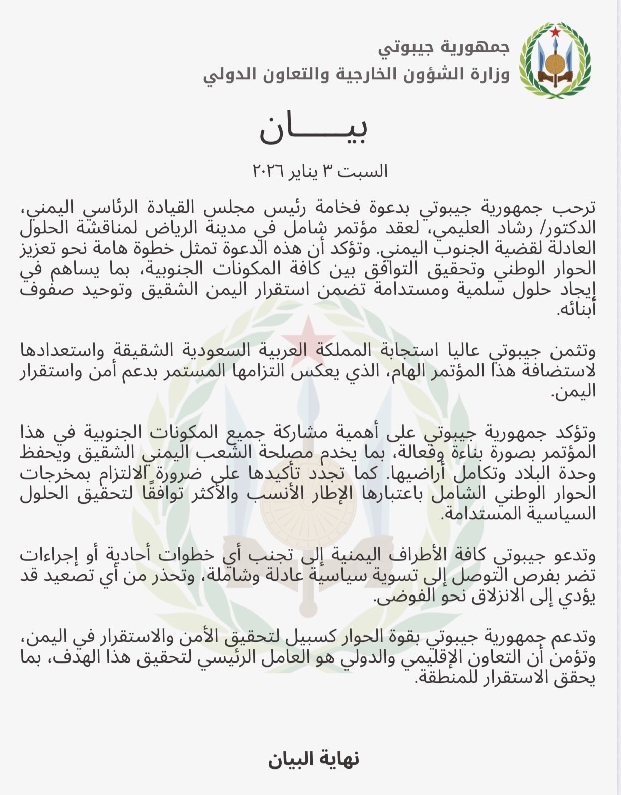 communiqu&eacute; arabe du samedi 03 janvier 2026