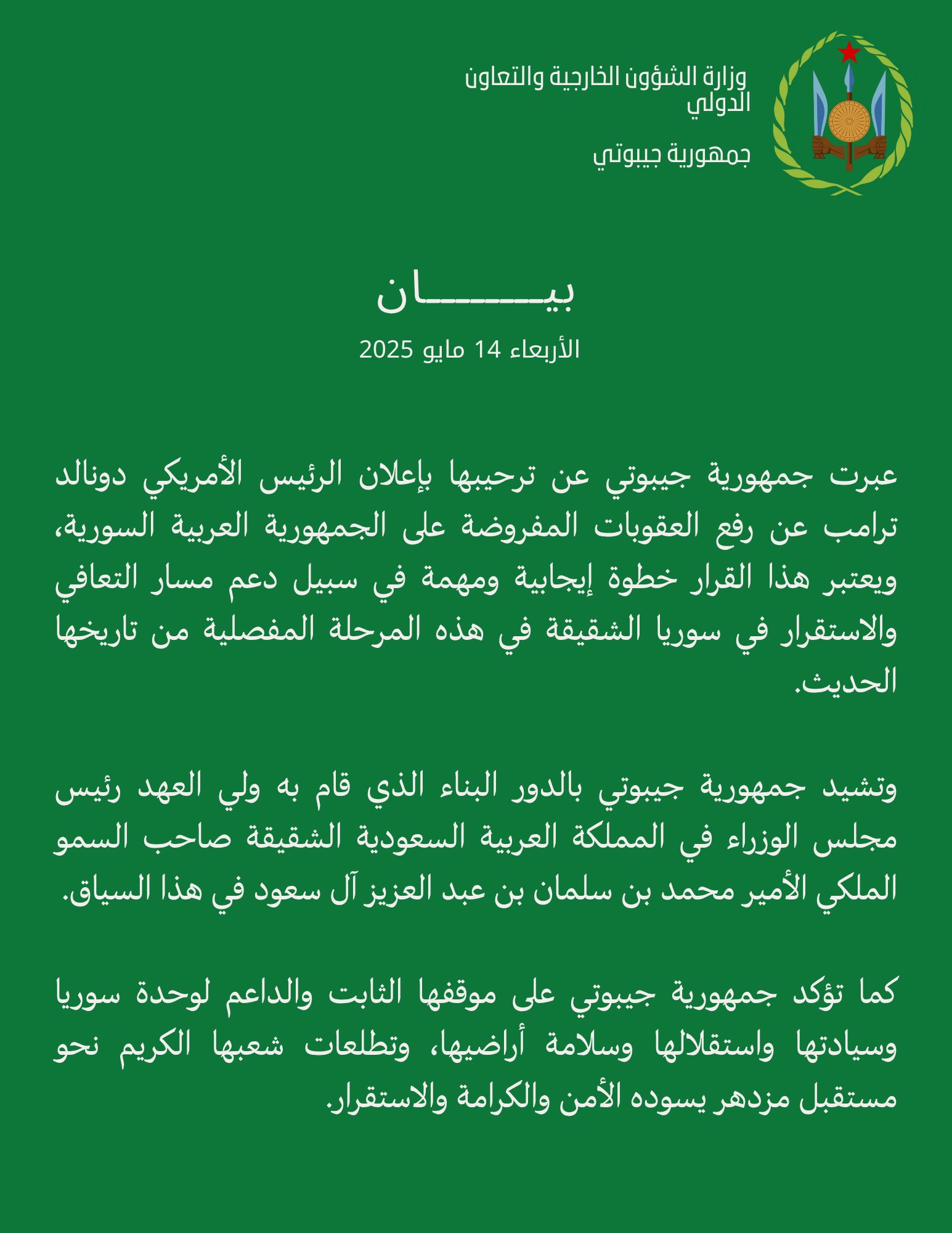 Communiqu&eacute; arabe du mercredi 14 mai 2025