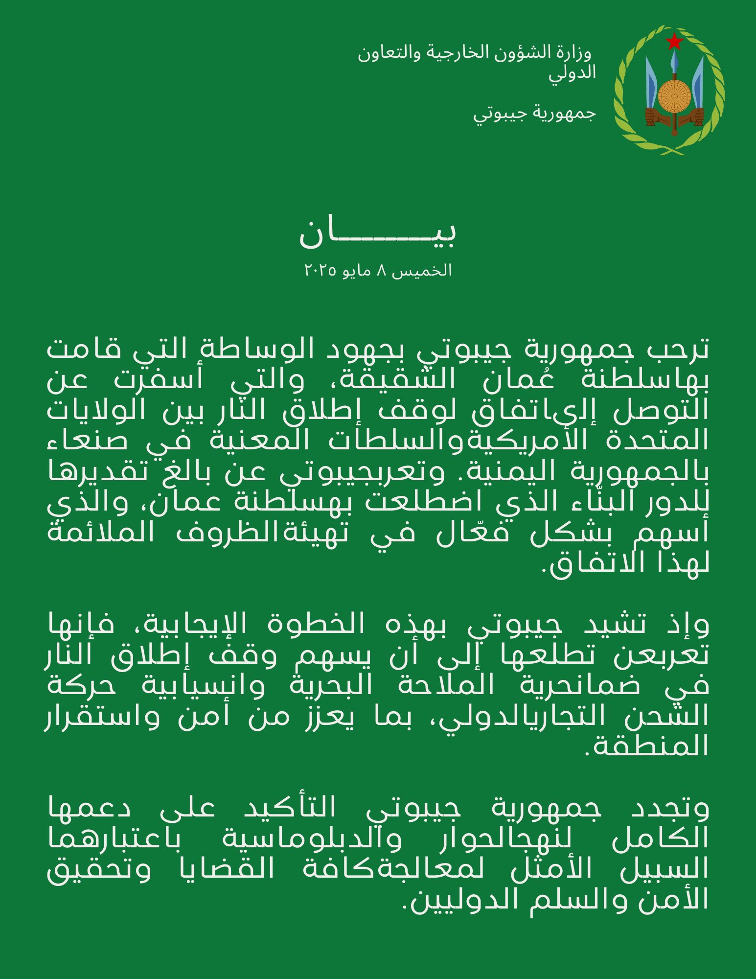 Communiqu&eacute; arabe du jeudi 08 mai 2025