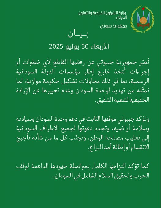 Communiqu&eacute; n&deg;2 arabe du mercredi 30 juillet 2025