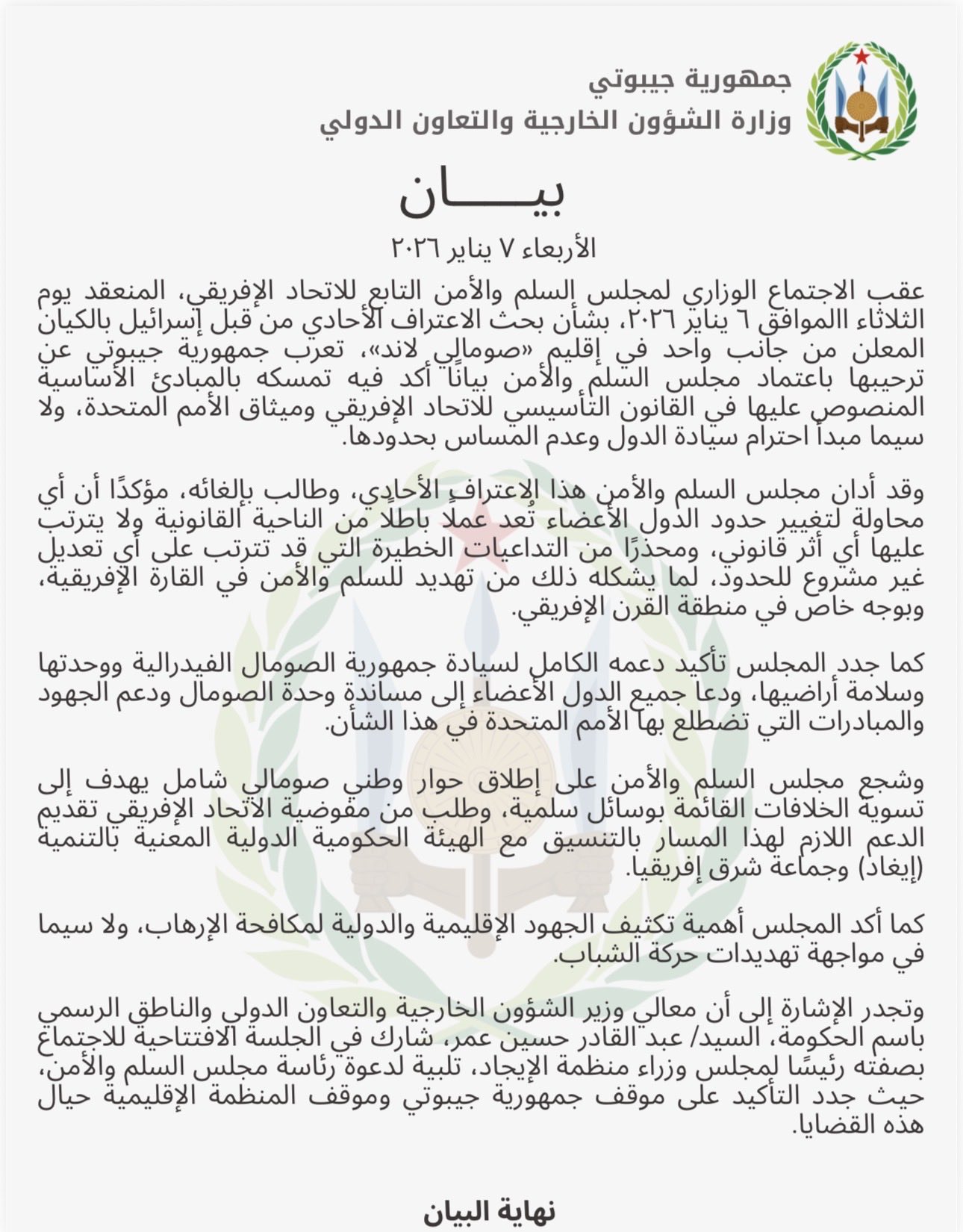 communiqu&eacute; arabe du mercredi 07 janvier 2026