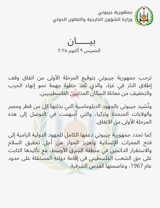 Communiqu&eacute; arabe du jeudi 09 octobre 2025