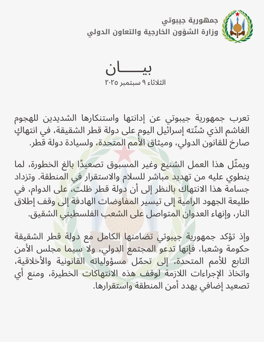 Communiqu&eacute; arabe du mardi 09 septembre 2025