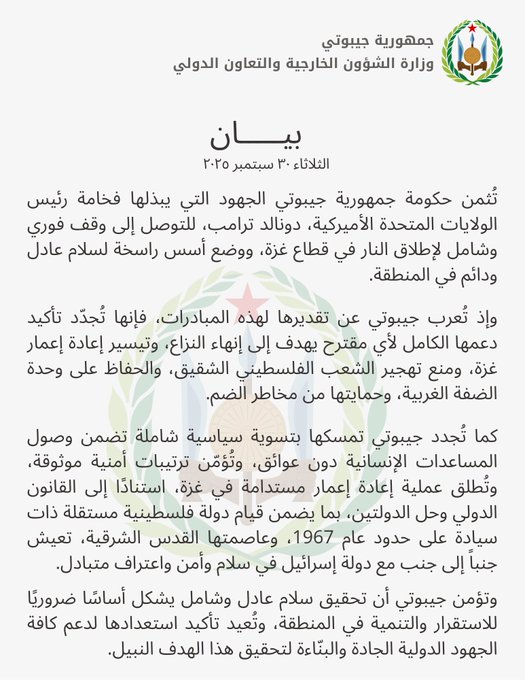 Communiqu&eacute; arabe du mardi 30 septembre 2025