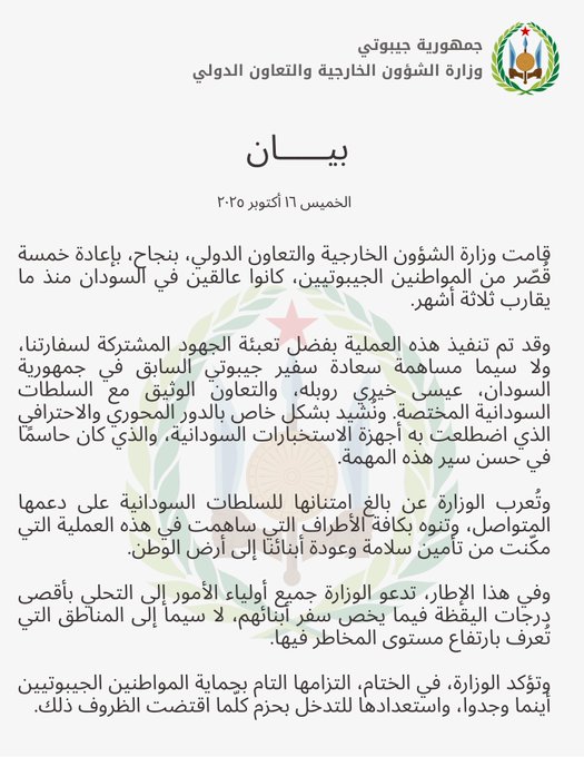 Communiqu&eacute; arabe du jeudi 16 octobre 2025