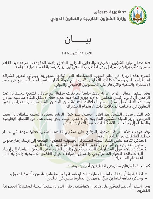 Communiqu&eacute; arabe du dimanche 26 octobre 2025