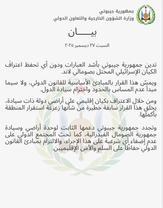 Communiqu&eacute; arabe du samedi 27 d&eacute;cembre 2025