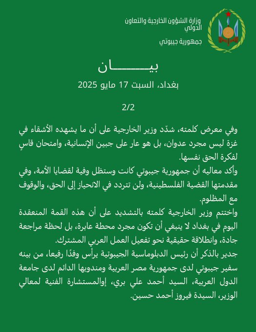 Communiqu&eacute; du samedi 17 mai 2025 page 2/2 - arabe