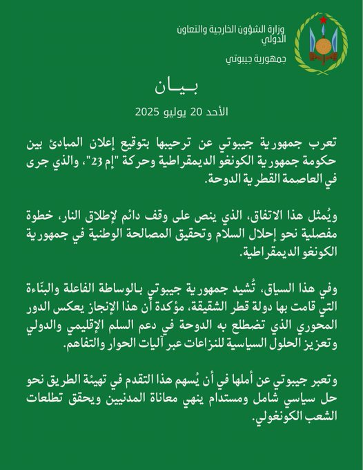 Communiqu&eacute; arabe du dimanche 20 juillet 2025 