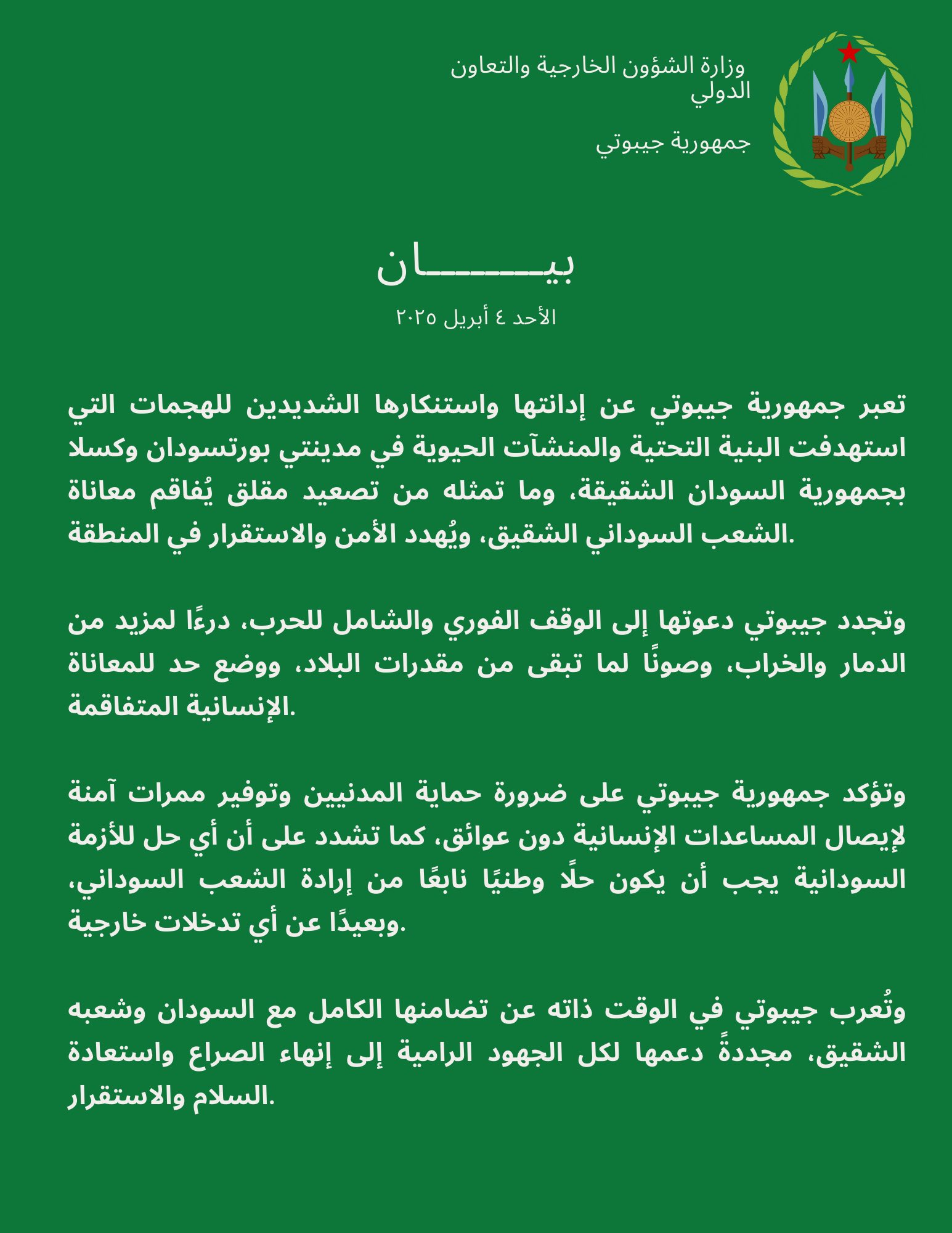 Communiqu&eacute; arabe du dimanche 04 mai 2025