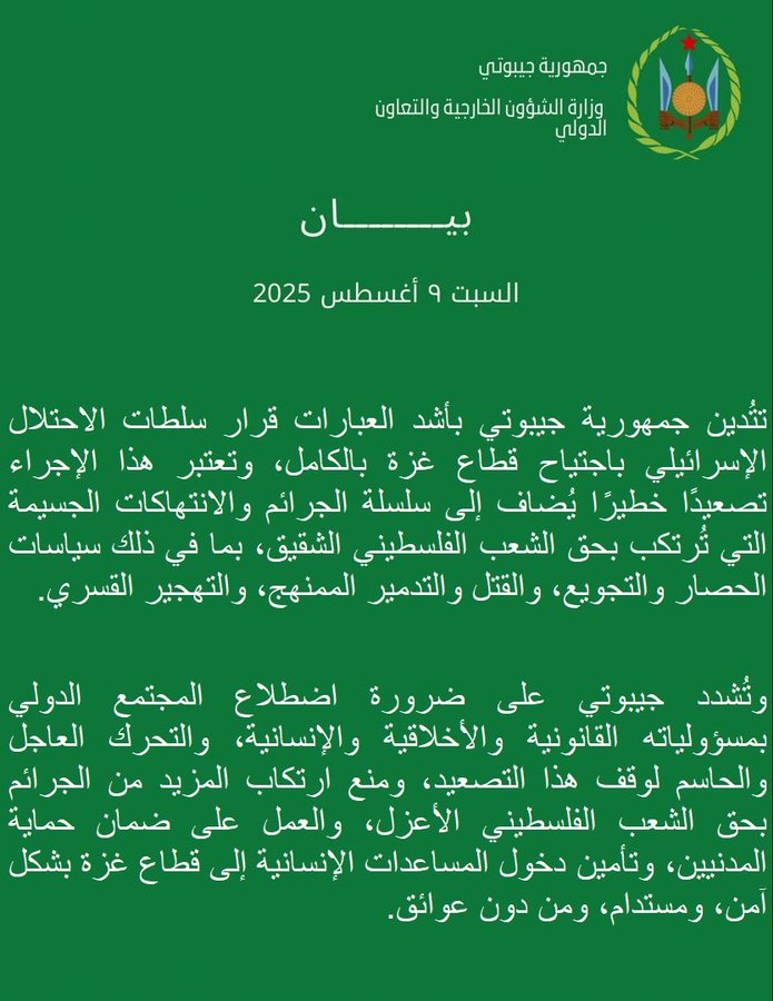 Communiqu&eacute; arabe du samedi 09 ao&ucirc;t 2025