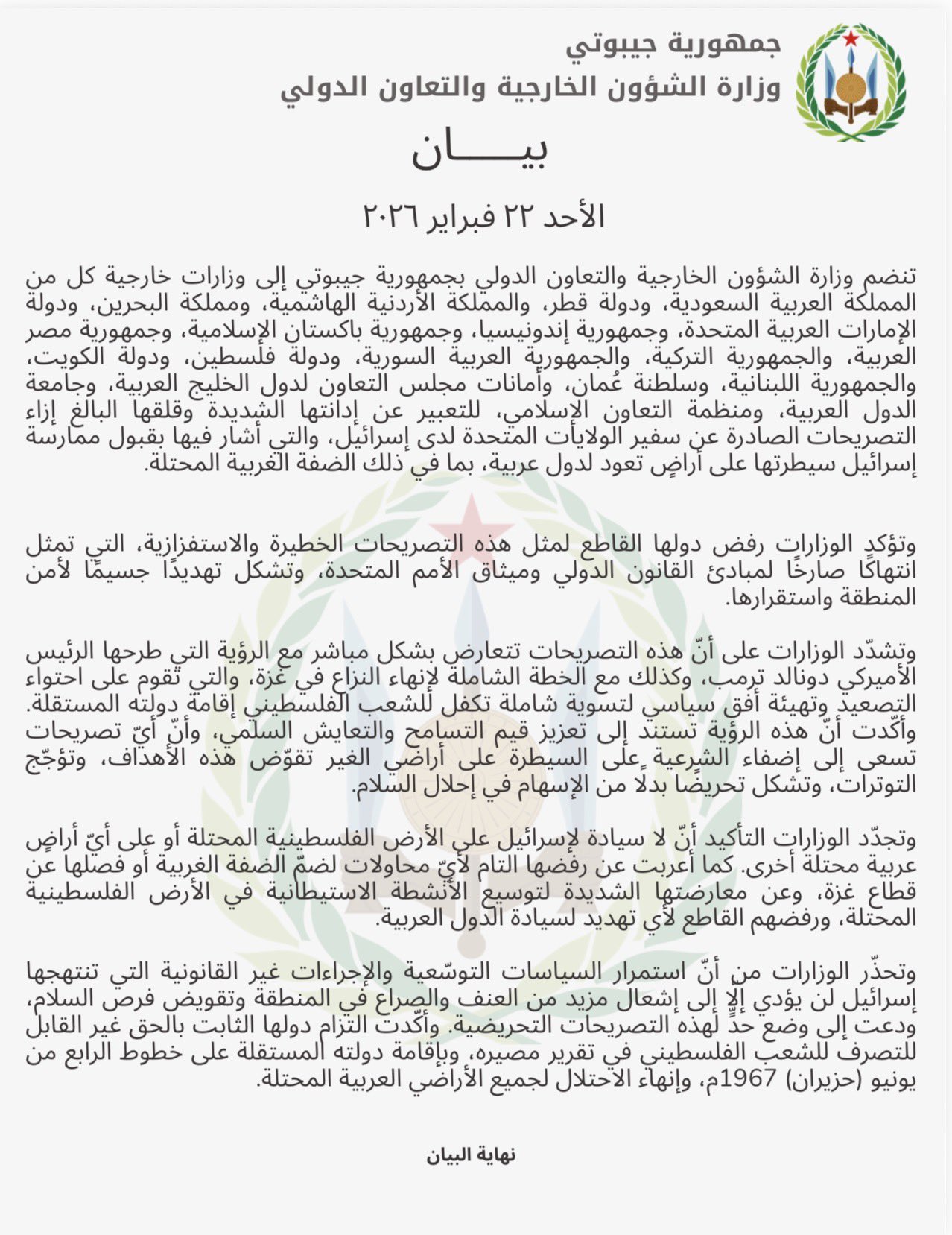 communiqu&eacute; arabe du dimanche 22 f&eacute;vrier 2026