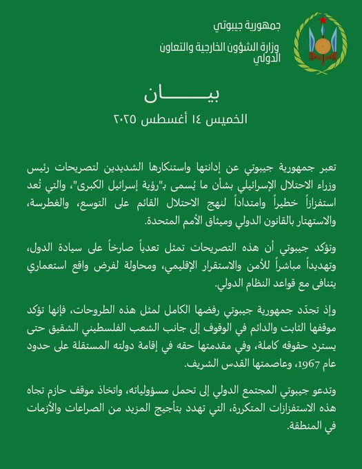 Communiqu&eacute; arabe du jeudi 14 ao&ucirc;t 2025