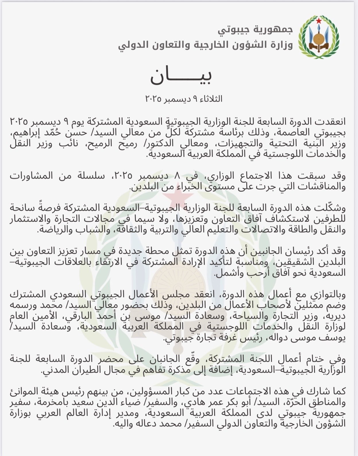 Communiqu&eacute; arabe du mardi 09 d&eacute;cembre 2025