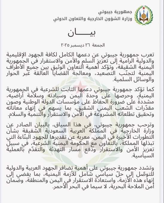 Communiqu&eacute; arabe du vendredi 16 d&eacute;cembre 2025