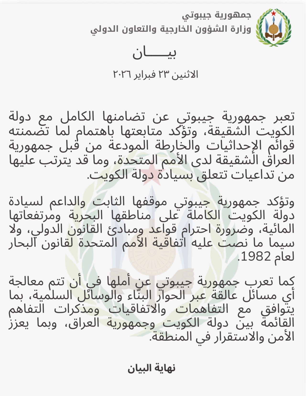 communiqu&eacute; arabe du lundi 23 f&eacute;vrier 2026