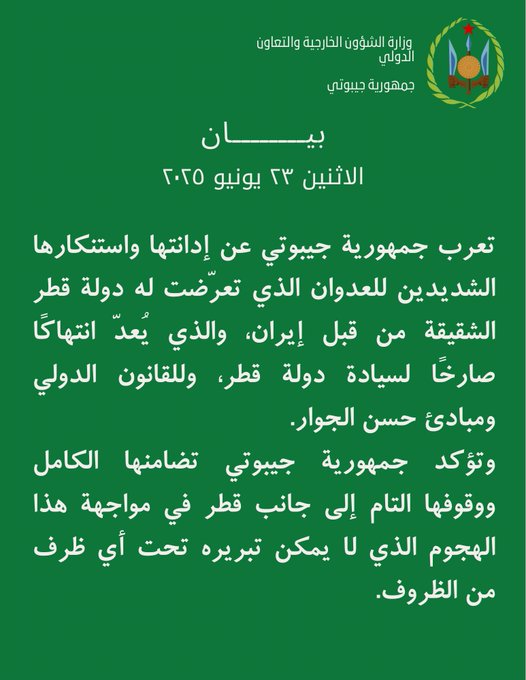 Communiqu&eacute; arabe du lundi 23 juin 2025