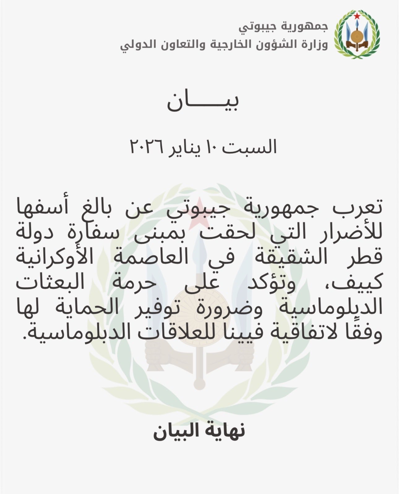 communiqu&eacute; arabe du samedi 10 janvier 2026