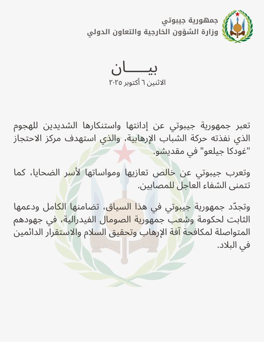 Communiqu&eacute; arabe du lundi 06 octobre 2025