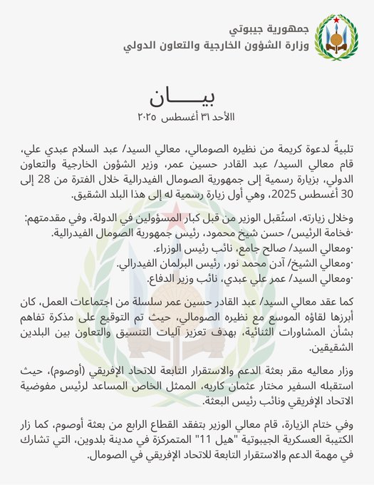 Communiqu&eacute; arabe du dimanche 31 ao&ucirc;t 2025